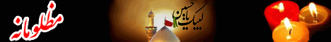 سینه زنی و مداحی و سخنرانی و عزاداری امام حسین و محرم